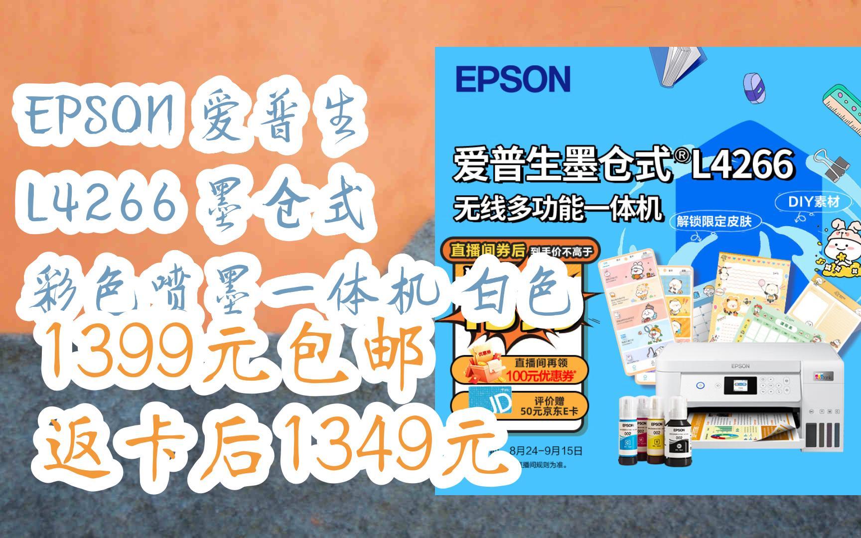 京东商城客户端爱普生京东商城官网电脑版入口