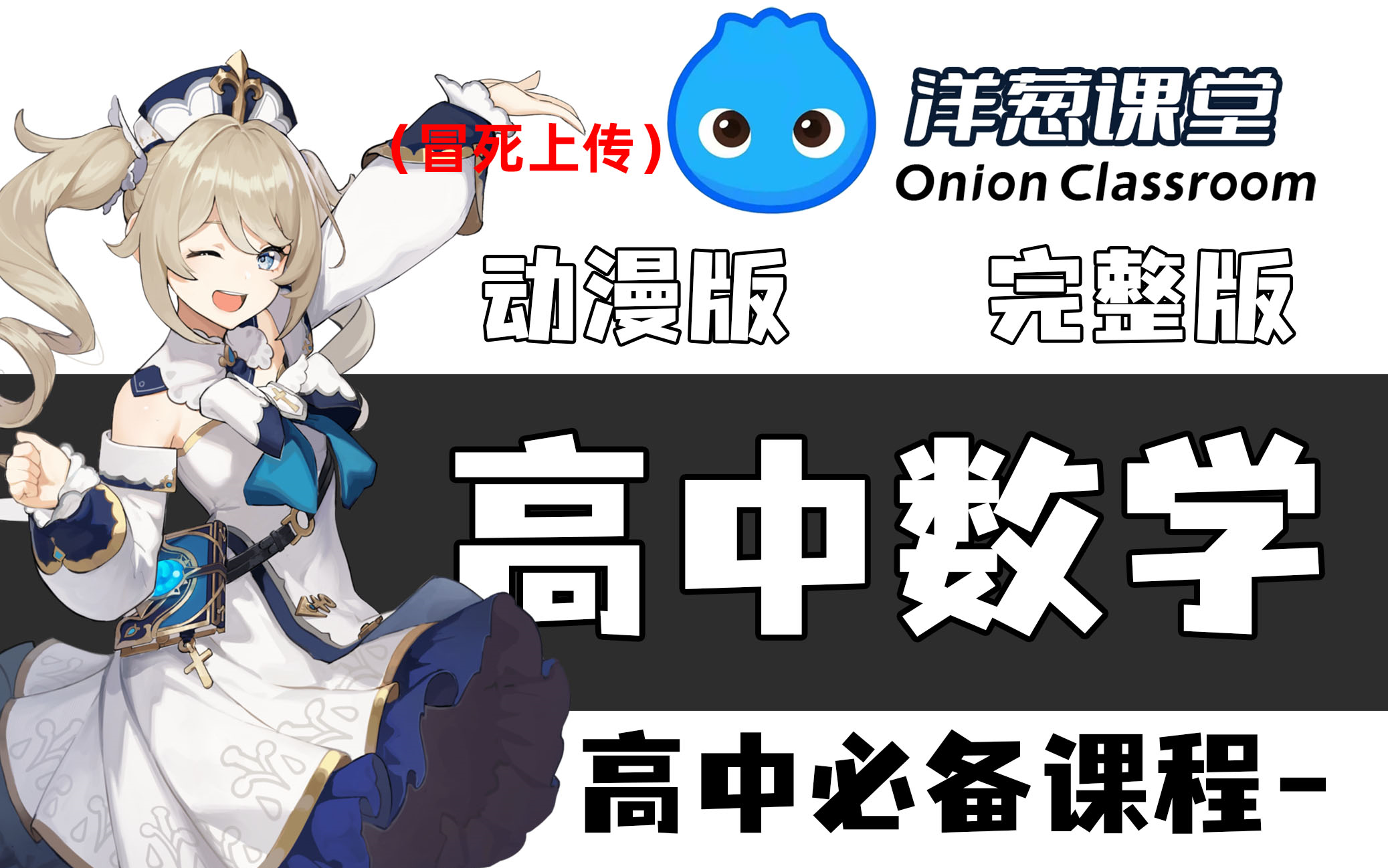 洋葱数学安卓版1.6洋葱数学app下载电脑版-第2张图片-太平洋在线下载