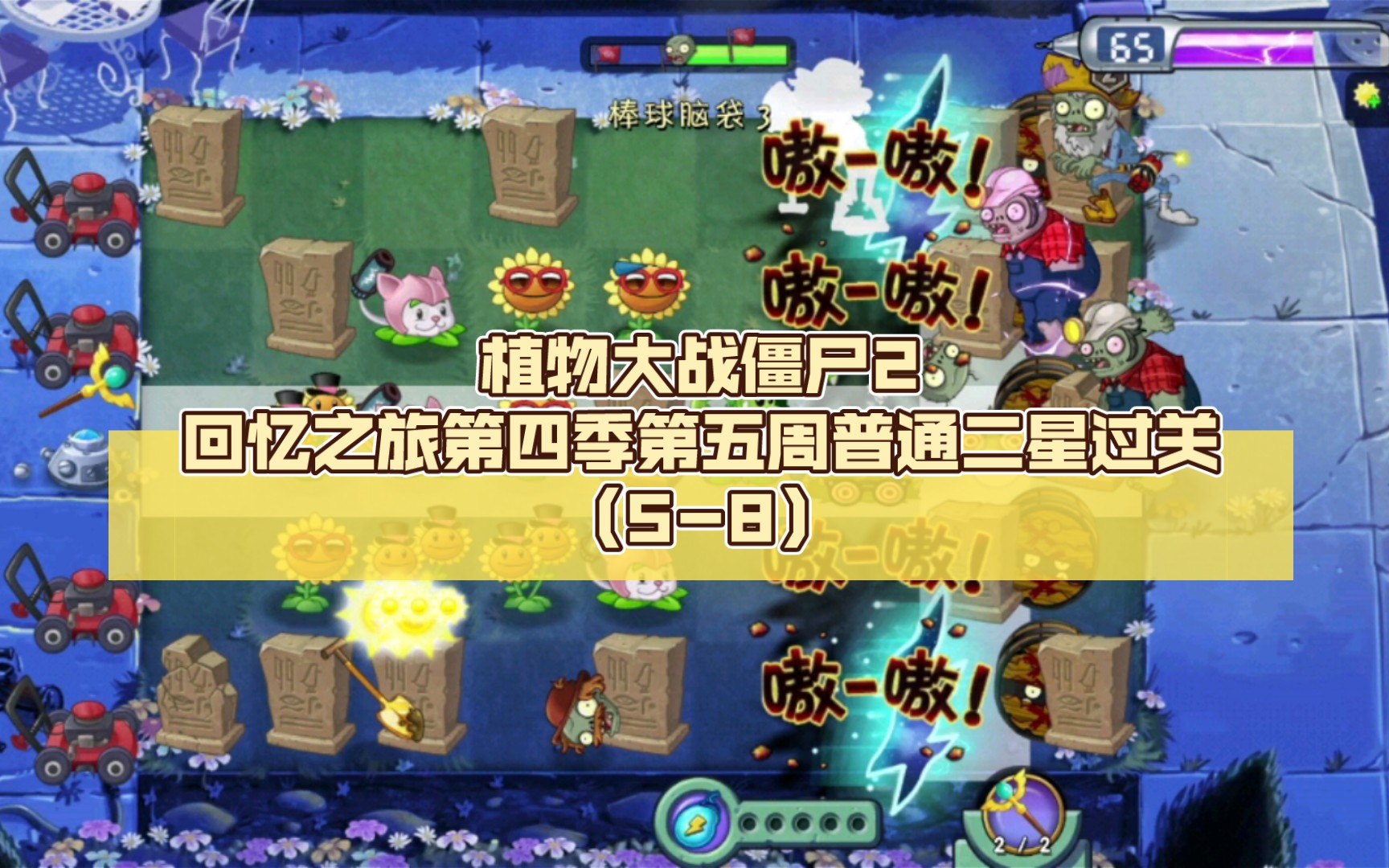僵尸之林安卓破解版僵尸生活2完结版青山汉化安卓-第2张图片-太平洋在线下载