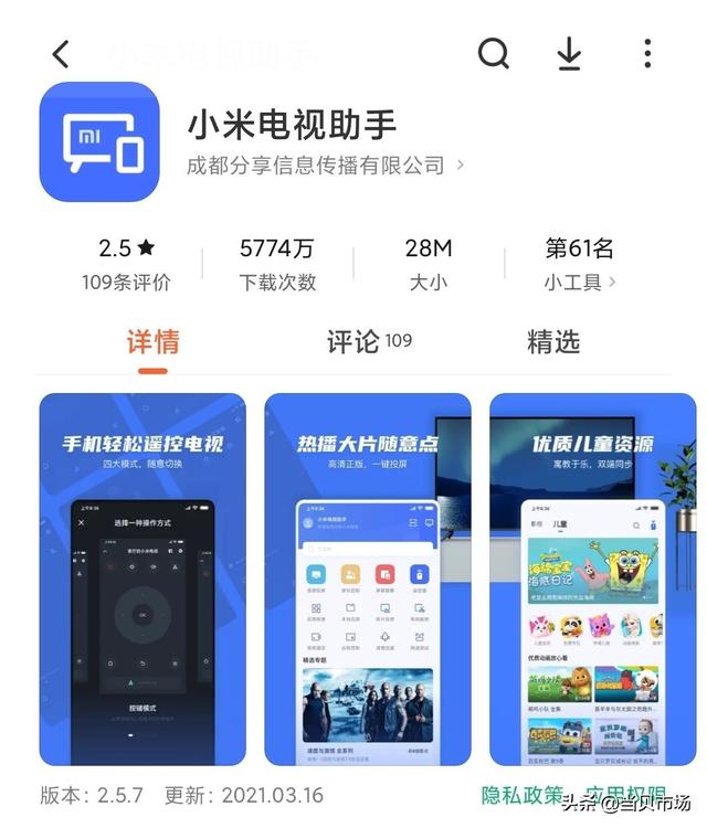 当贝市场手机版在哪下当贝市场手机版安装包-第2张图片-太平洋在线下载 当贝市场手机版在哪下当贝市场手机版安装包-第2张图片-太平洋在线下载