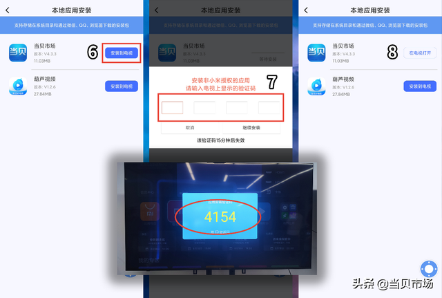 当贝市场手机版在哪下当贝市场手机版安装包-第4张图片-太平洋在线下载 当贝市场手机版在哪下当贝市场手机版安装包-第4张图片-太平洋在线下载
