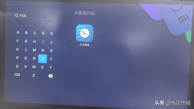 当贝市场手机版在哪下当贝市场手机版安装包-第6张图片-太平洋在线下载 当贝市场手机版在哪下当贝市场手机版安装包-第6张图片-太平洋在线下载