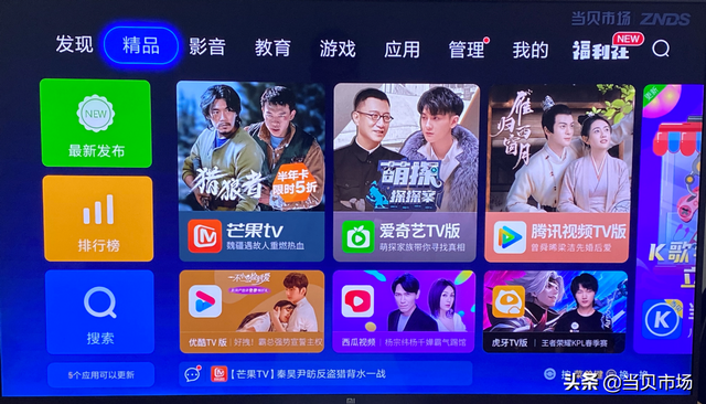 当贝市场手机版在哪下当贝市场手机版安装包-第10张图片-太平洋在线下载 当贝市场手机版在哪下当贝市场手机版安装包-第10张图片-太平洋在线下载