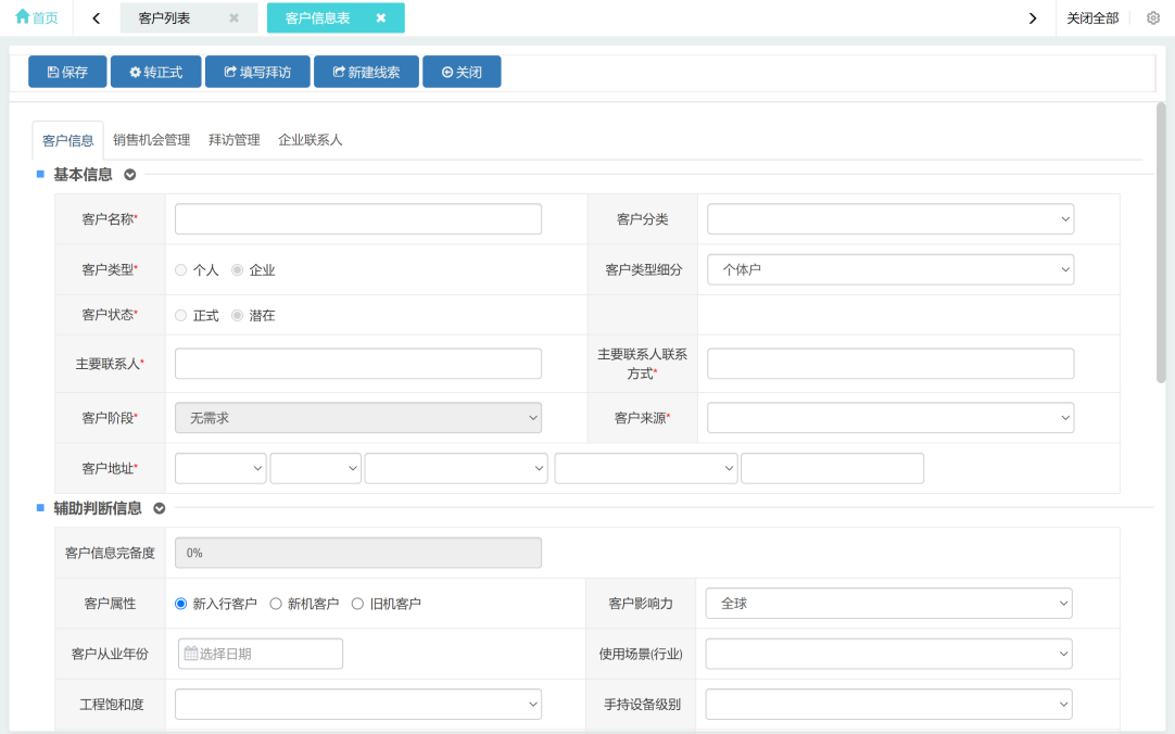 河北移动CRM客户端河北移动官网首页登录入口-第2张图片-太平洋在线下载