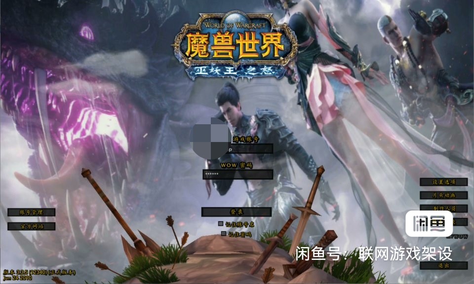 魔兽世界客户端减小魔兽世界官方网站-第2张图片-太平洋在线下载