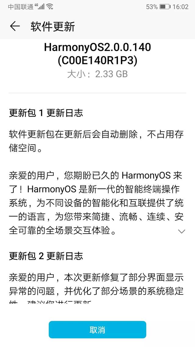 安卓9版鸿蒙安卓9版本下载-第3张图片-太平洋在线下载 安卓9版鸿蒙安卓9版本下载-第3张图片-太平洋在线下载