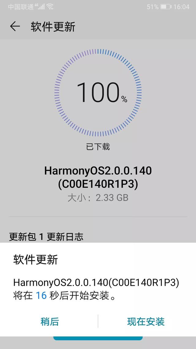 安卓9版鸿蒙安卓9版本下载-第4张图片-太平洋在线下载 安卓9版鸿蒙安卓9版本下载-第4张图片-太平洋在线下载