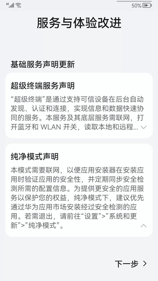 安卓9版鸿蒙安卓9版本下载-第5张图片-太平洋在线下载 安卓9版鸿蒙安卓9版本下载-第5张图片-太平洋在线下载