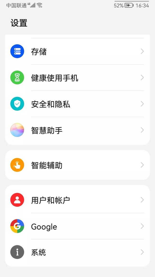 安卓9版鸿蒙安卓9版本下载-第7张图片-太平洋在线下载 安卓9版鸿蒙安卓9版本下载-第7张图片-太平洋在线下载