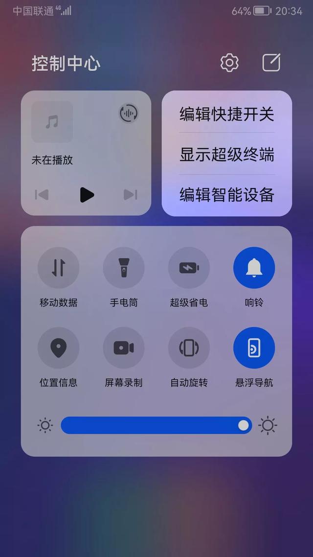 安卓9版鸿蒙安卓9版本下载-第10张图片-太平洋在线下载 安卓9版鸿蒙安卓9版本下载-第10张图片-太平洋在线下载