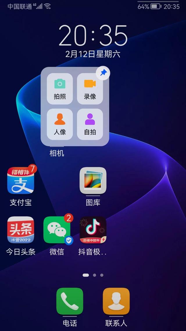 安卓9版鸿蒙安卓9版本下载-第11张图片-太平洋在线下载 安卓9版鸿蒙安卓9版本下载-第11张图片-太平洋在线下载