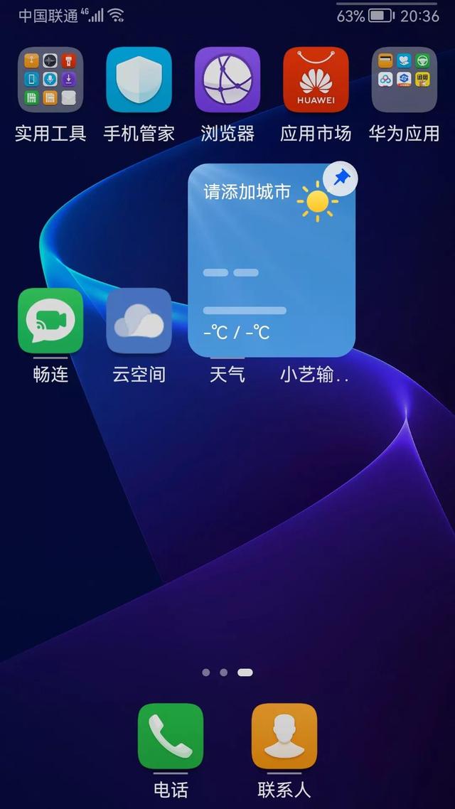 安卓9版鸿蒙安卓9版本下载-第12张图片-太平洋在线下载 安卓9版鸿蒙安卓9版本下载-第12张图片-太平洋在线下载