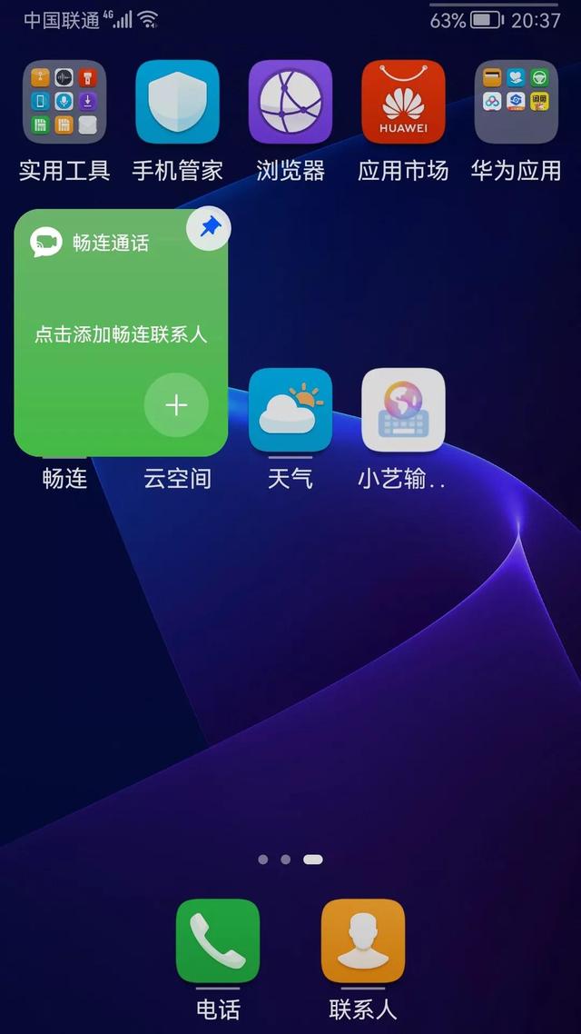 安卓9版鸿蒙安卓9版本下载-第13张图片-太平洋在线下载 安卓9版鸿蒙安卓9版本下载-第13张图片-太平洋在线下载
