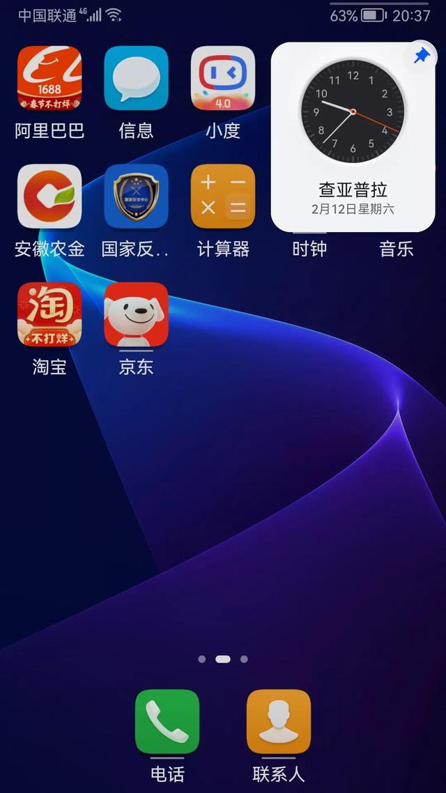 安卓9版鸿蒙安卓9版本下载-第14张图片-太平洋在线下载 安卓9版鸿蒙安卓9版本下载-第14张图片-太平洋在线下载
