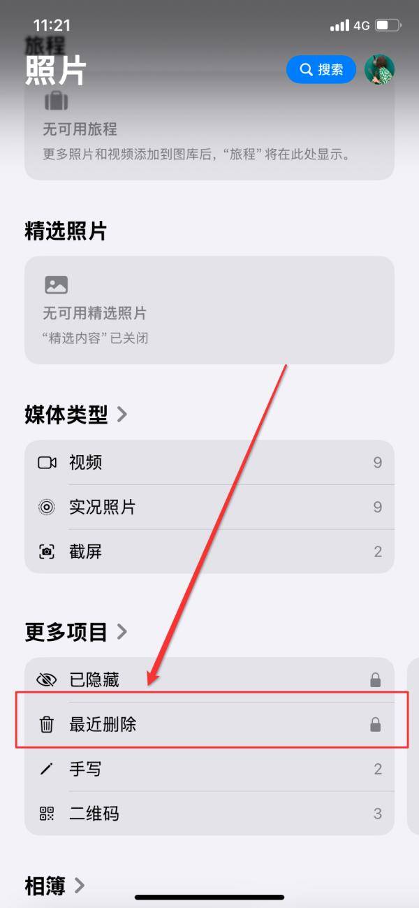 苹果永久版删除苹果永久版app怎么删除-第2张图片-太平洋在线下载