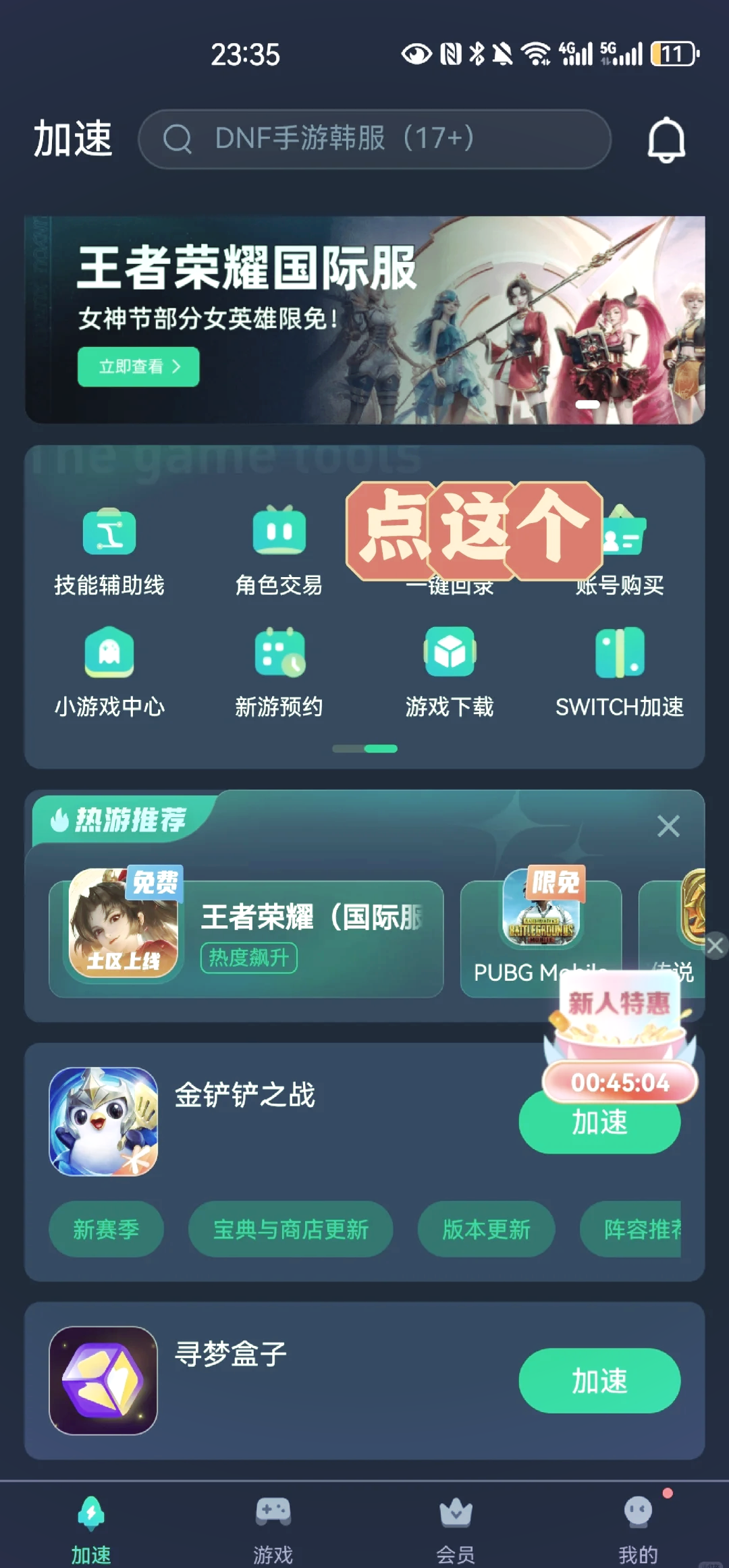 炉石传说手机安卓版下载炉石传说官网正版下载手机版-第2张图片-太平洋在线下载