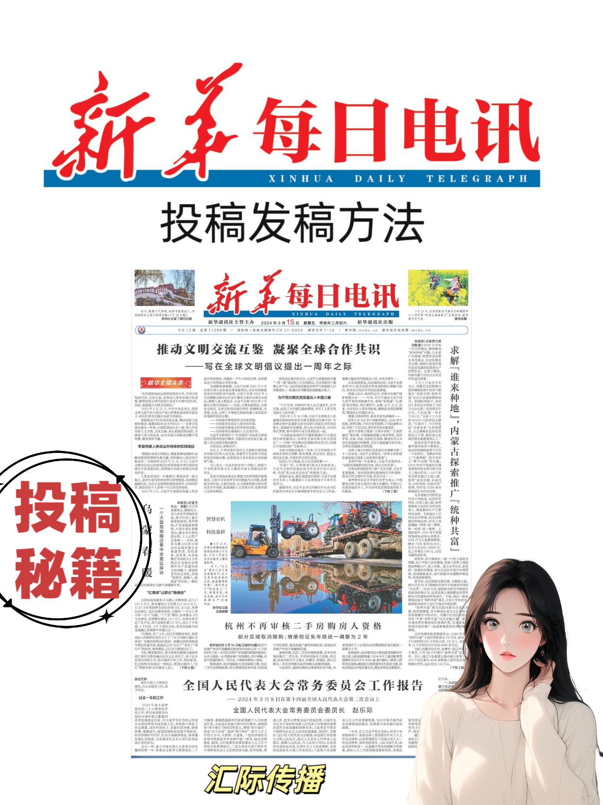 新华报客户端新华网客户端新闻-第2张图片-太平洋在线下载