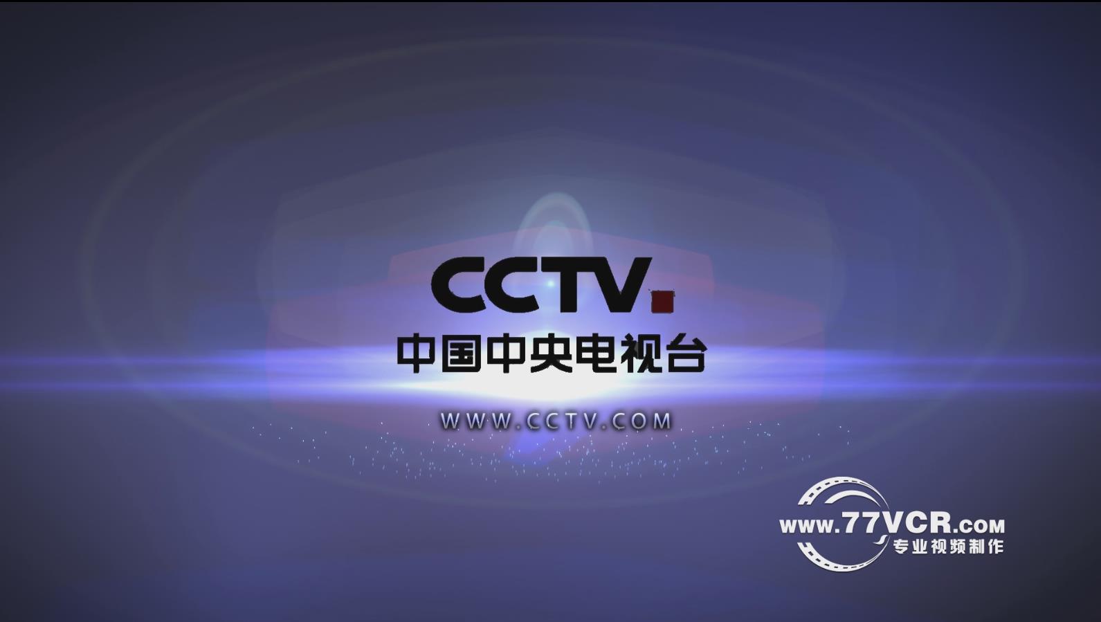cctv客户端的官方客户端下载完整版-第2张图片-太平洋在线下载