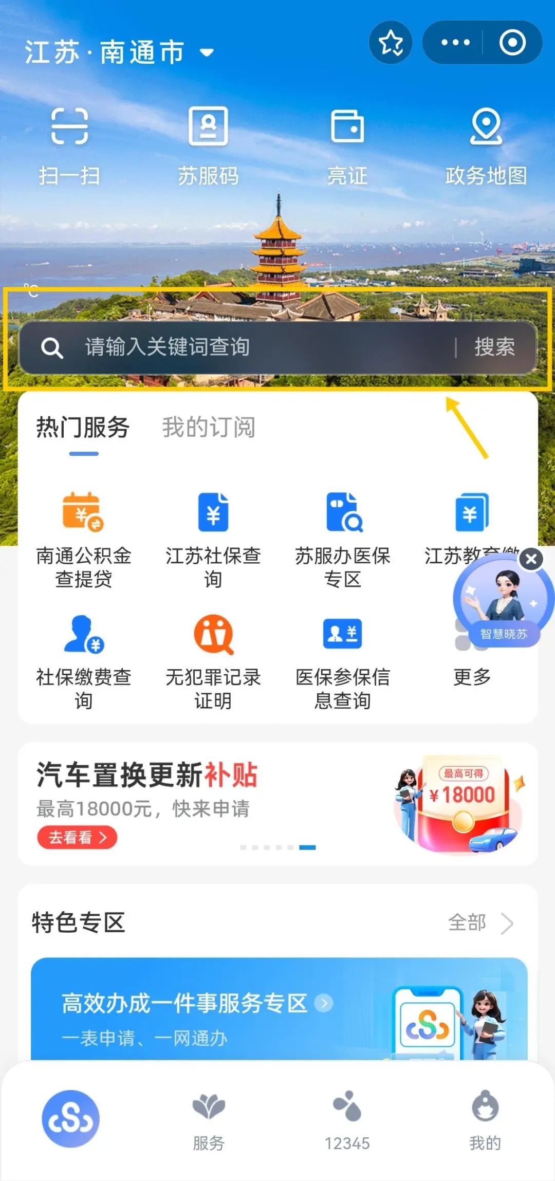 口袋银行客户端平安数字口袋银行app下载电脑版-第2张图片-太平洋在线下载