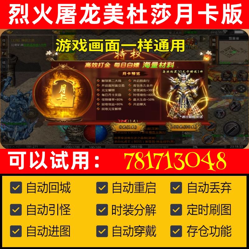 苹果版烈火屠龙烈火屠龙网页游戏-第2张图片-太平洋在线下载