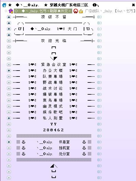 手机版yy怎么进频道手机yy怎么进入子频道下的房间-第2张图片-太平洋在线下载