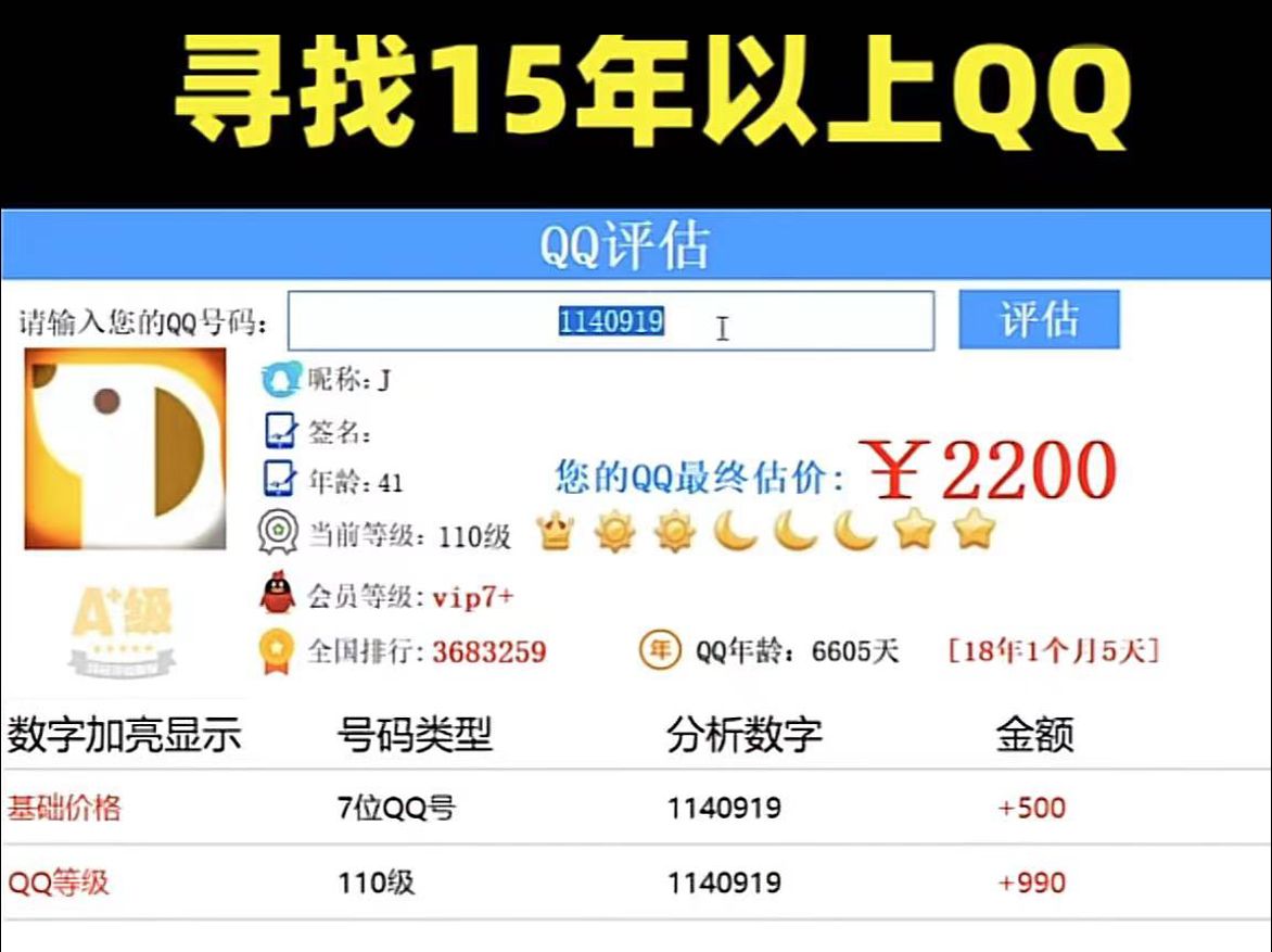 QQ客户端代号客户端官方下载-第2张图片-太平洋在线下载