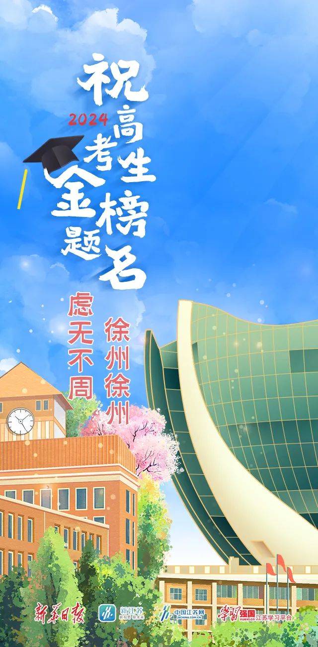江苏高考客户端单独招生网上报名-第1张图片-太平洋在线下载