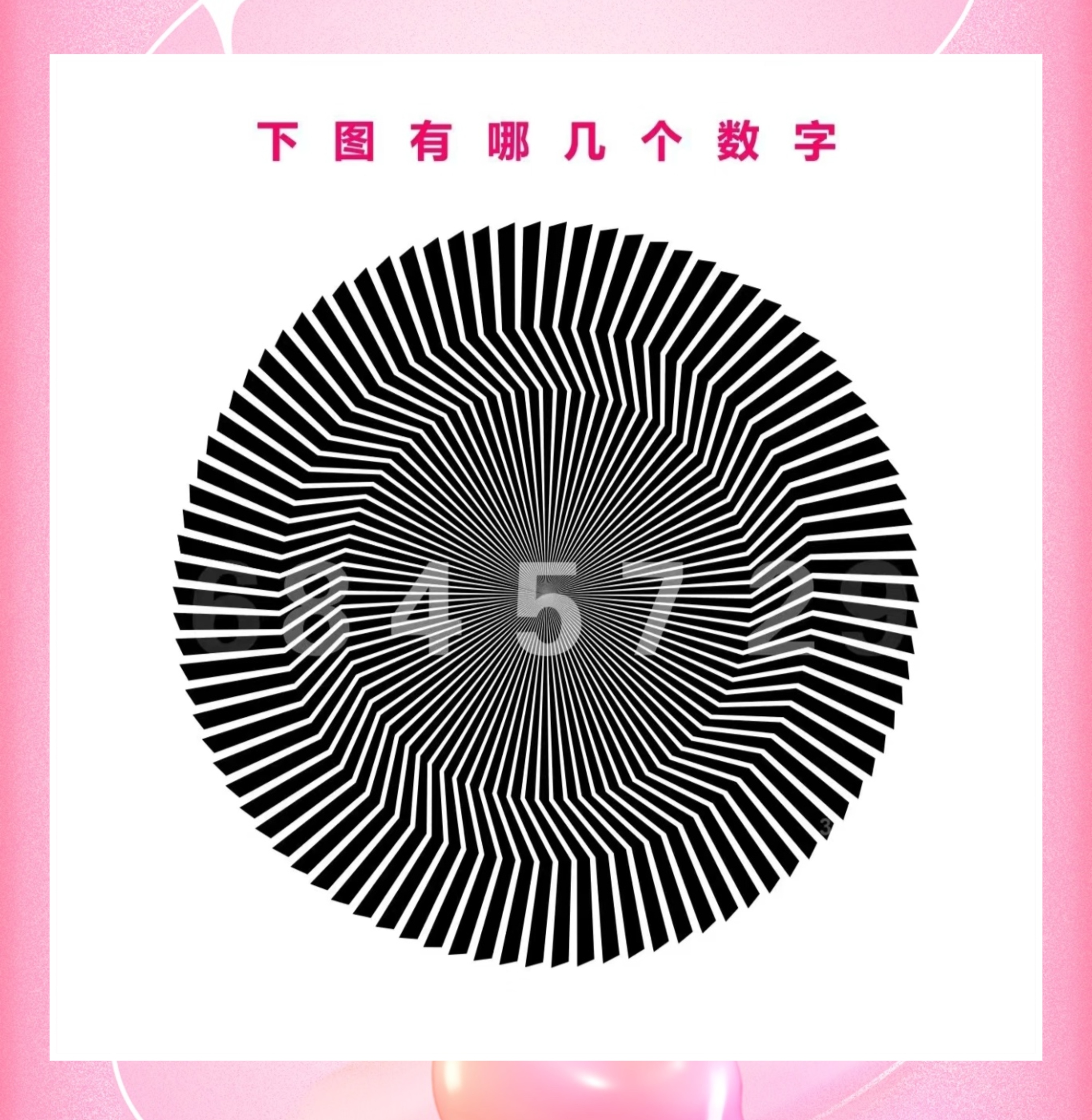 安卓版眼力测试考眼力100图看图找人-第1张图片-太平洋在线下载