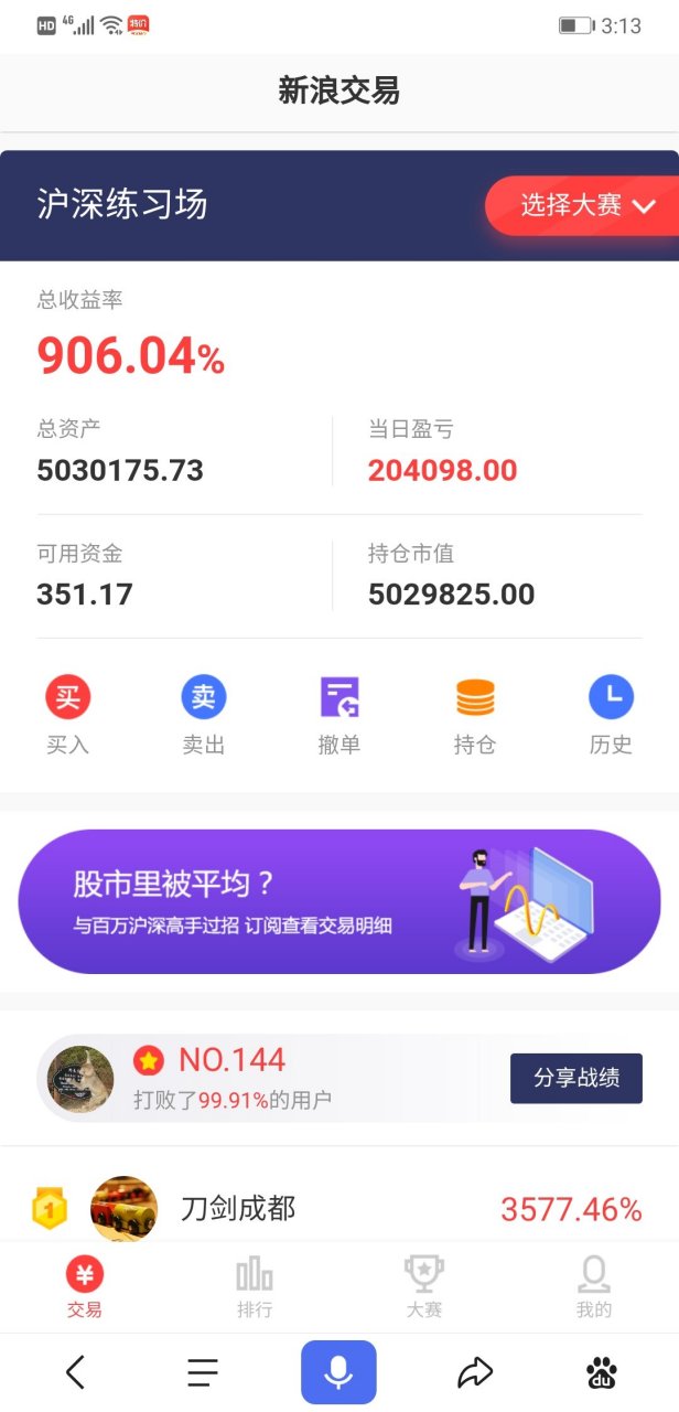 新浪财经手机版新浪财经app电脑版-第1张图片-太平洋在线下载