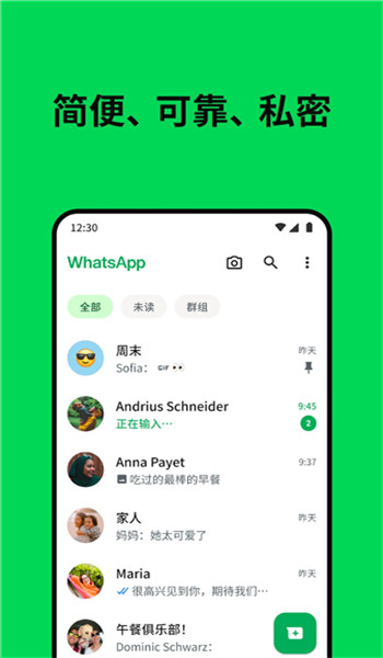 关于whatsapp安卓手机版的信息